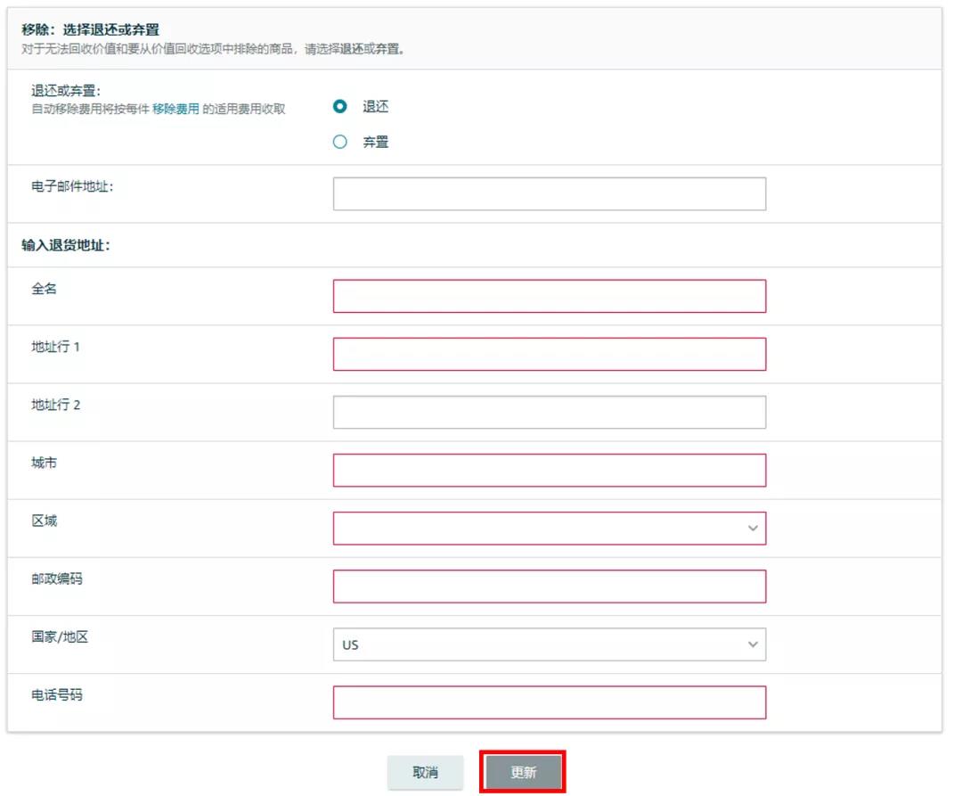 亚马逊库存设置如何最大程度释放库存空间、节约库存管理成本?重大改变,请立即设置!