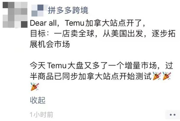 “品控狂魔”日本,真的对Temu上瘾了?