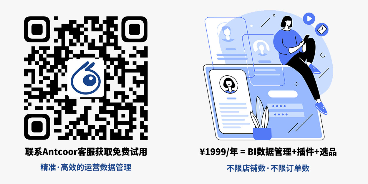 亚马逊旺季在即,选品插件为何火遍跨境圈?