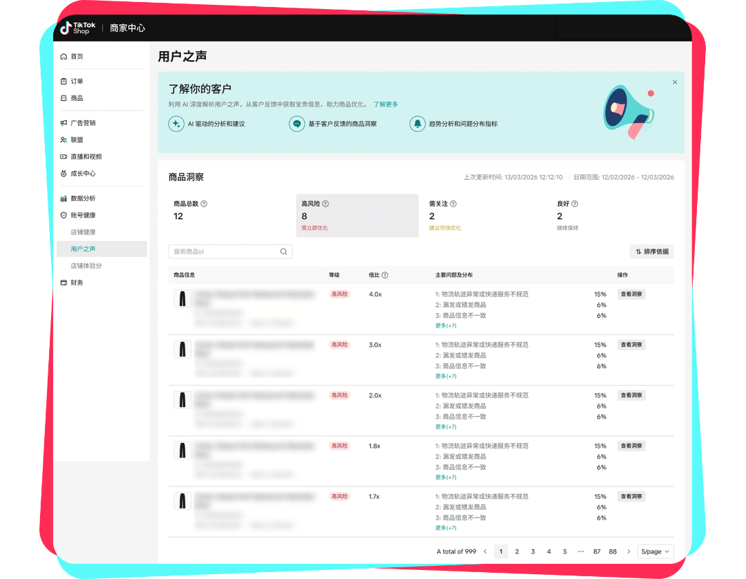 TikTok Shop美区跨境POP商家年中促合规自查，三大维度提高商家SPS