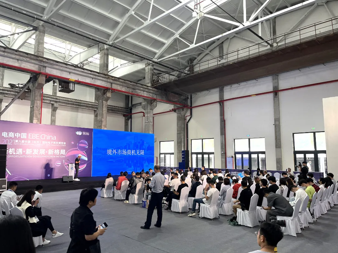 凯鸣活动 | 亮相2021年第八届中国(杭州)国际电子商务博览会!