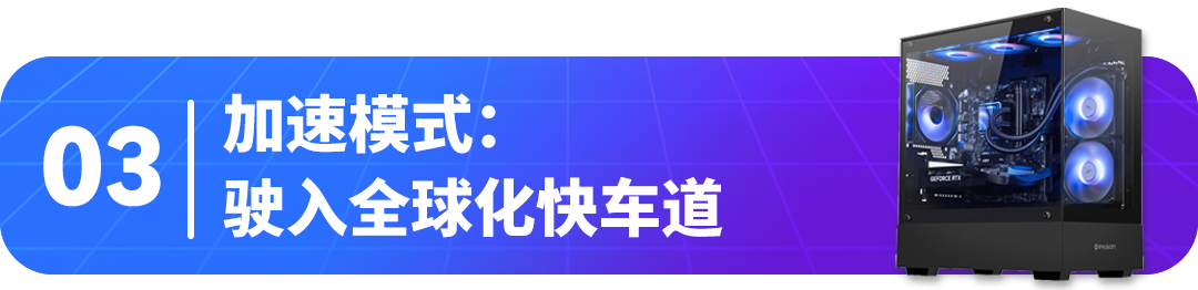 靠定制电脑撑起93.9%月均增长，他从20平仓库作坊做到亚马逊全球爆单