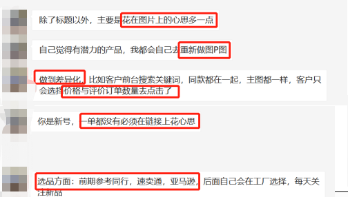 个个都火！从销量平平到月销10万美金，他们押对宝了