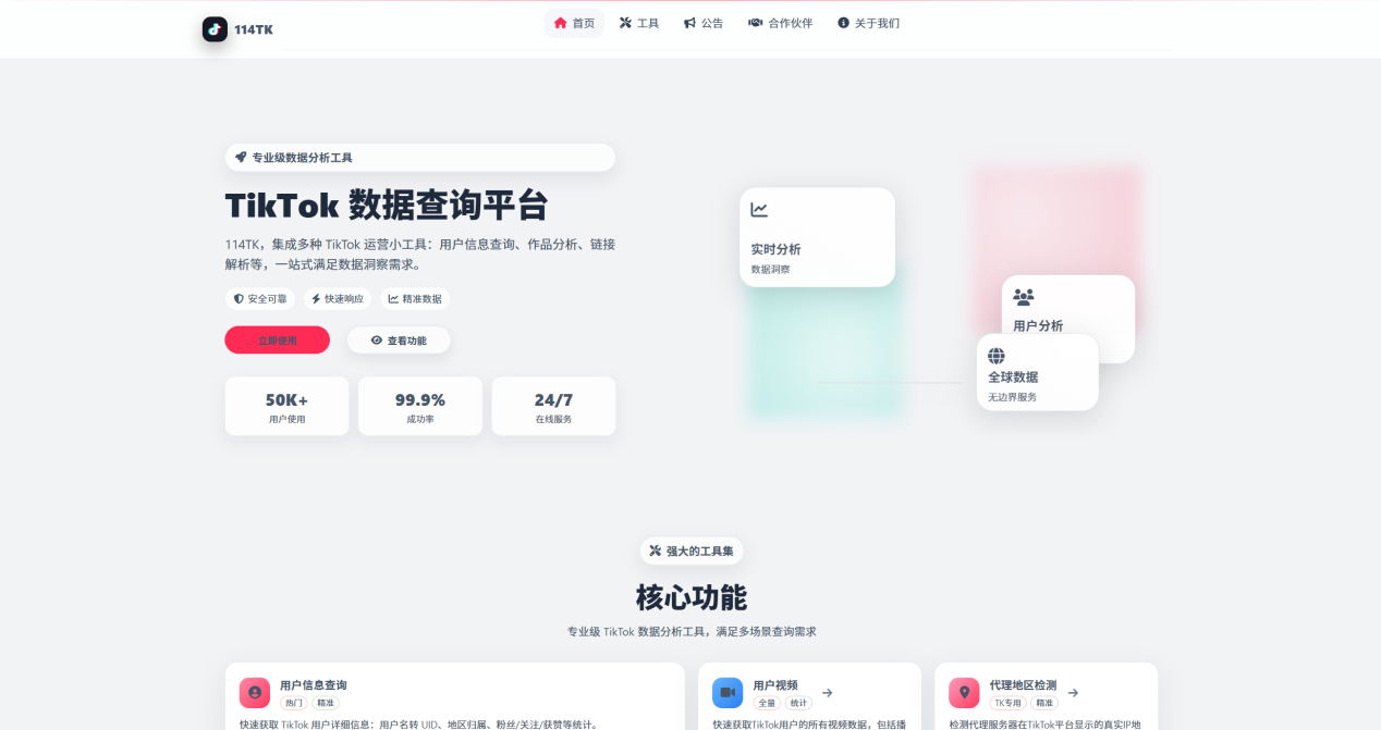 2026年8月TikTok矩阵运营系统行业评测报告—TOP5综合实力排行榜正式发布