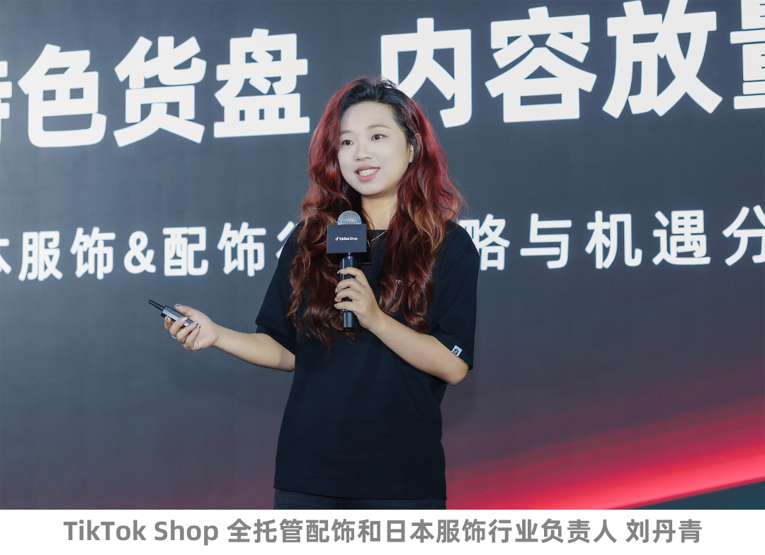 新趋势丨特色消费需求持续释放,TikTok Shop日本服饰与配饰趋势解读