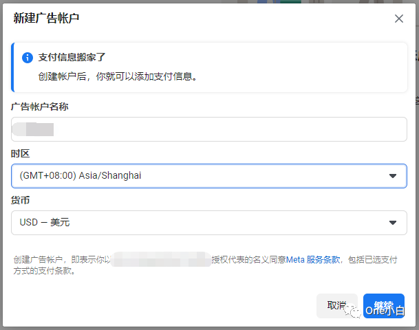 如何在 Meta 商务管理平台创建广告账户及添加支付信息？
