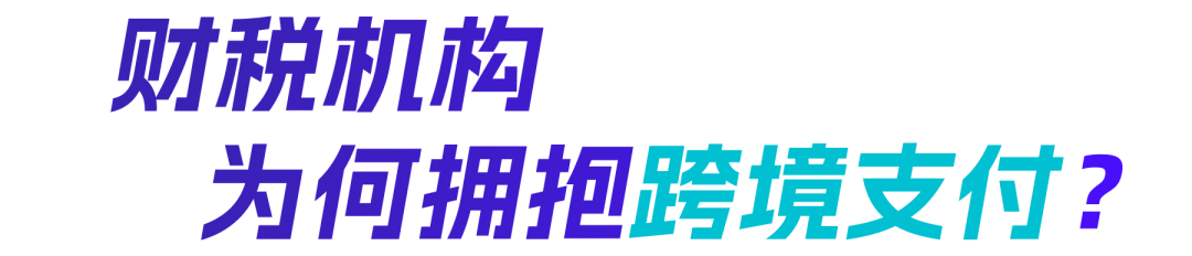 PayKKa与财税公司深度合作沙龙丨共享跨境资源,共赢出海未来