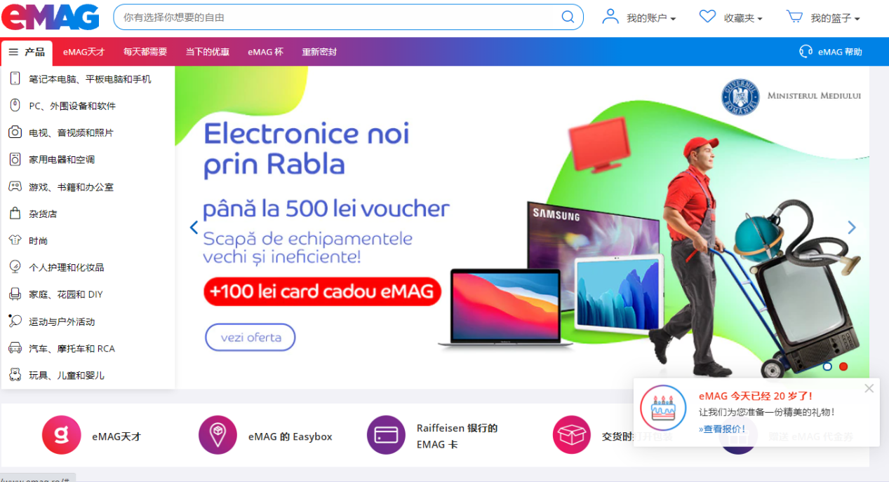 又一欧洲平台加大招募力度,卖家们的机会来了!