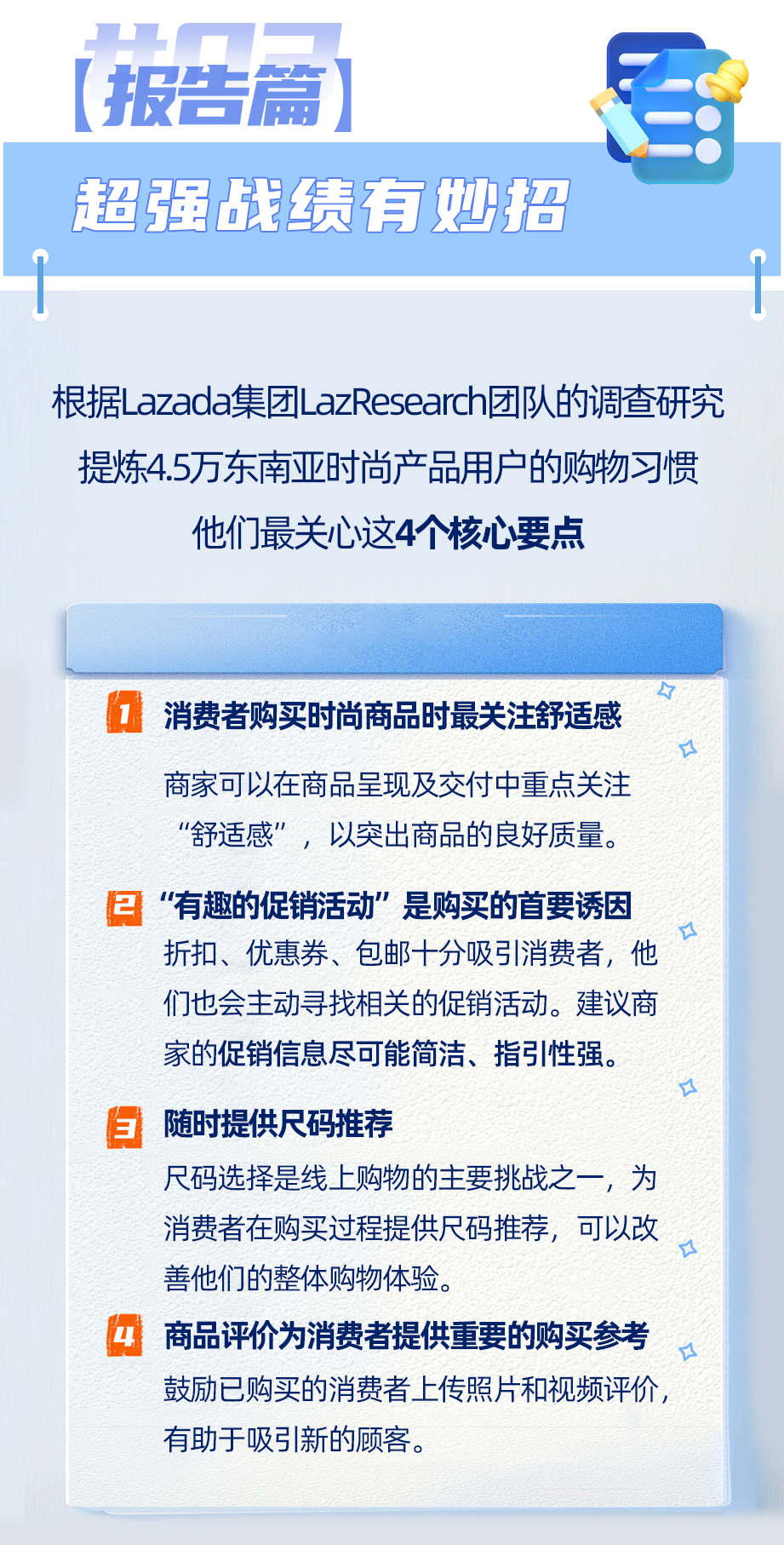 东南亚情报局｜女装出海全攻略，这些市场信息你都了解吗？