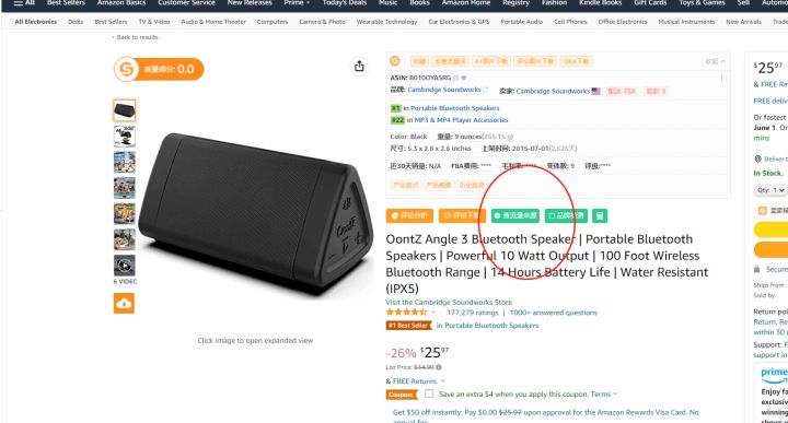 手把手教你做亚马逊竞品流量分析