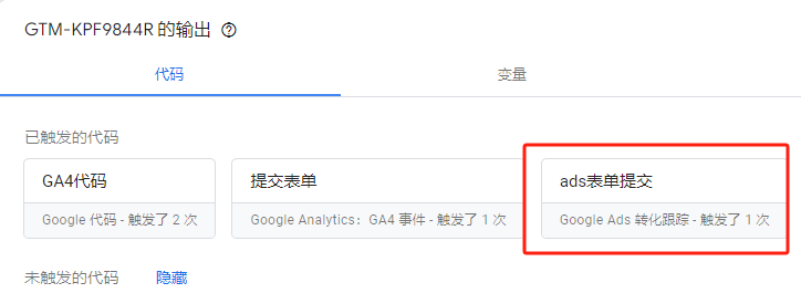 谷歌广告后台更新！！最新ADS转化追踪设置教程，全网首发