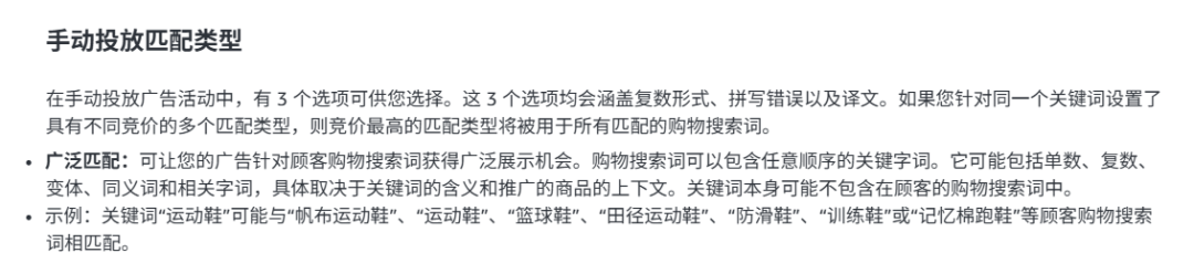 90% 卖家理解的广泛匹配逻辑,从根上就错了