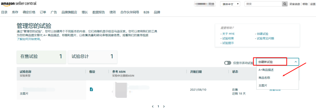 优化亚马逊链接，必须先做这一步
