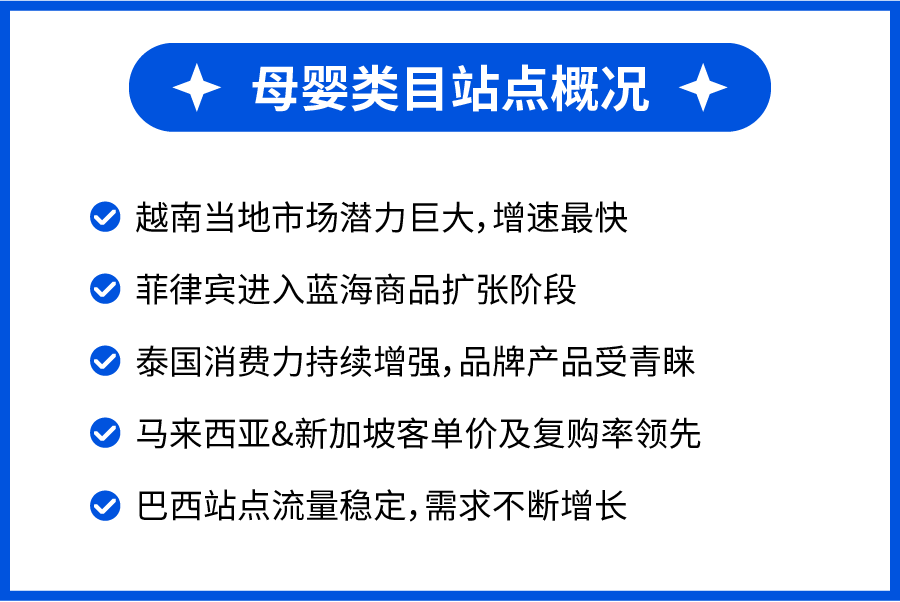 领跑增长! 母婴&家居类目热销爆品指南, 轻出海计划火热招商进行时