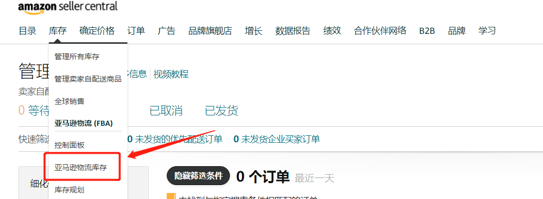 （十大技巧）助攻亚马逊库存清货