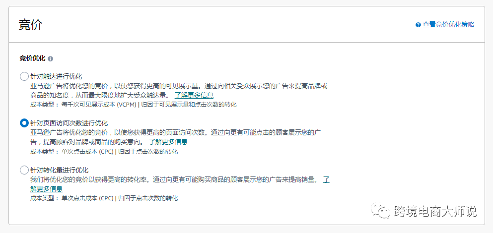 备战黑五网一，3000字教你广告优化重点在哪里！