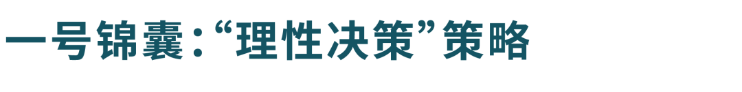 提高价格反而销售上涨？顾客因为什么而买单？