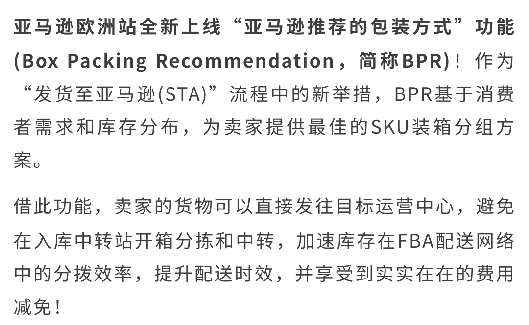 FBA入仓截止日期已发布!亚马逊旺季物流筹备官方时间表出炉