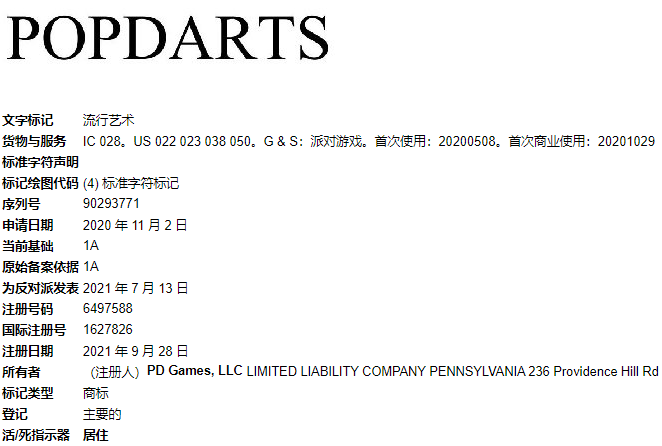 隐匿案件！时间杀手Popdarts吸盘飞镖玩具不能卖了