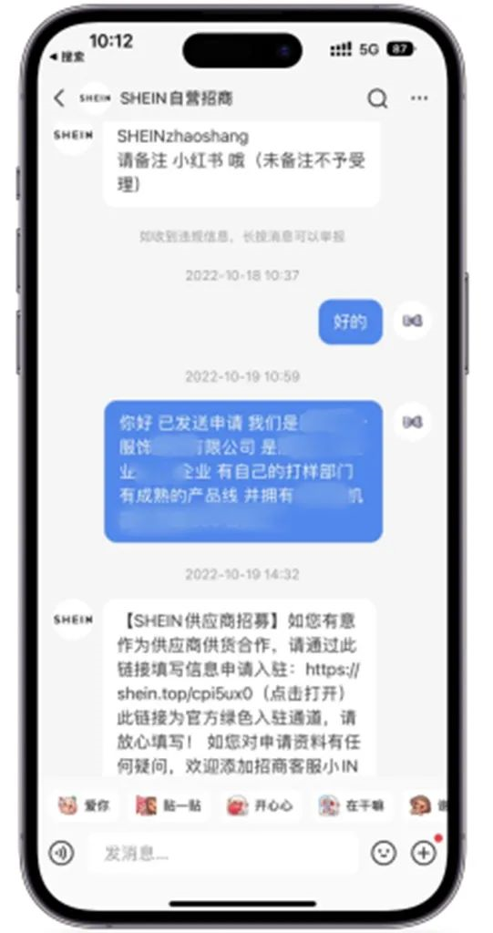 SHEIN官方|“厂二代”闯跨境,从传统外贸转型,他带团队开拓出新赛道