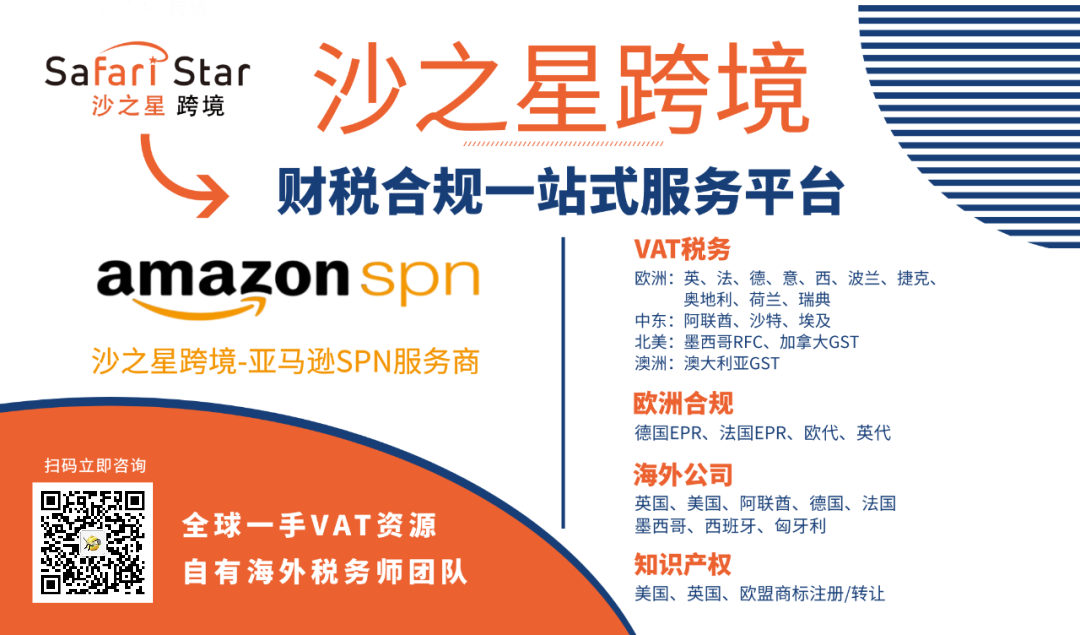 最后一个月，还没注册德国包装法即将被下架Listing！