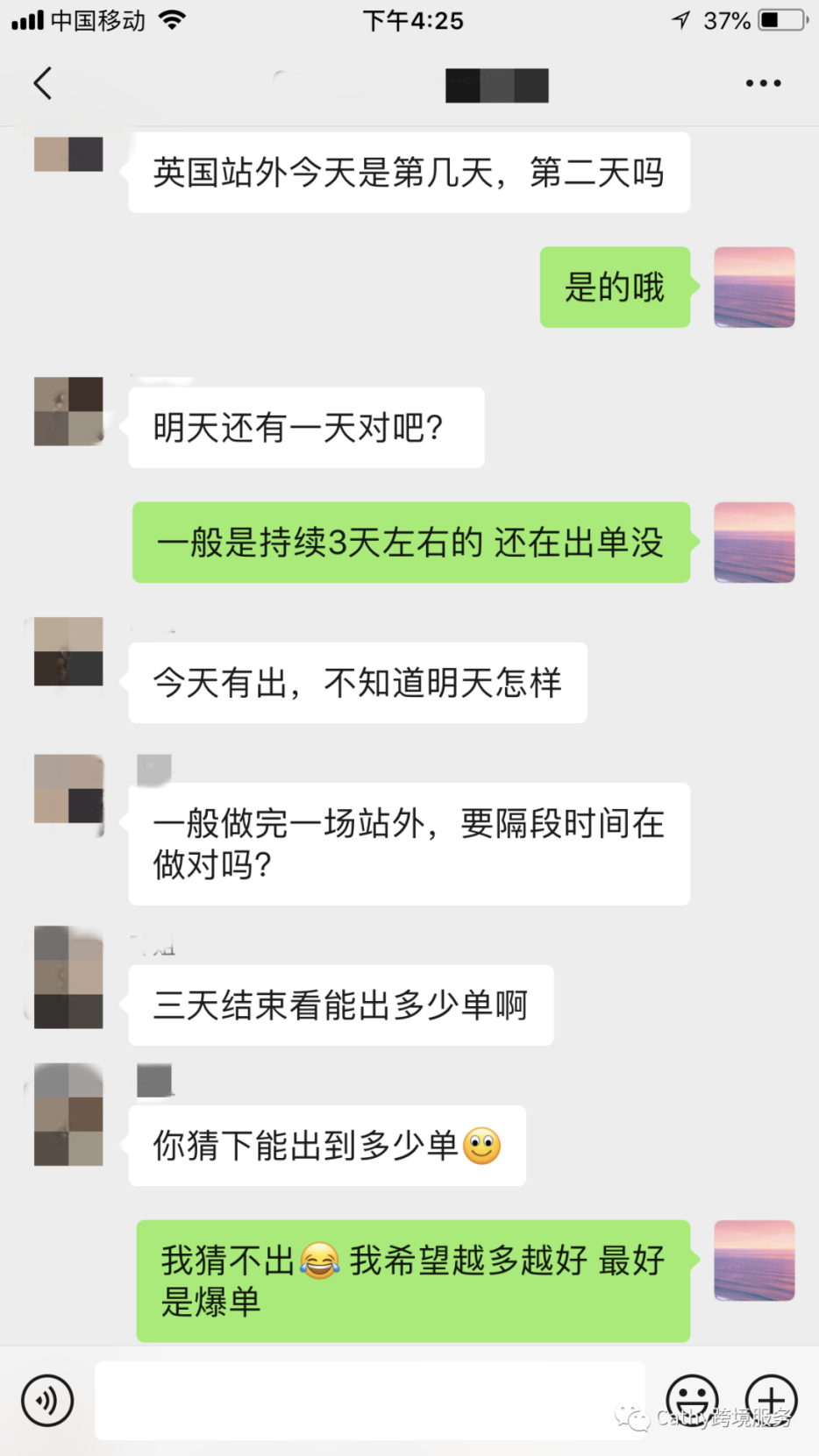 炎炎夏日，Cathy带着新鲜出炉的案例来啦！