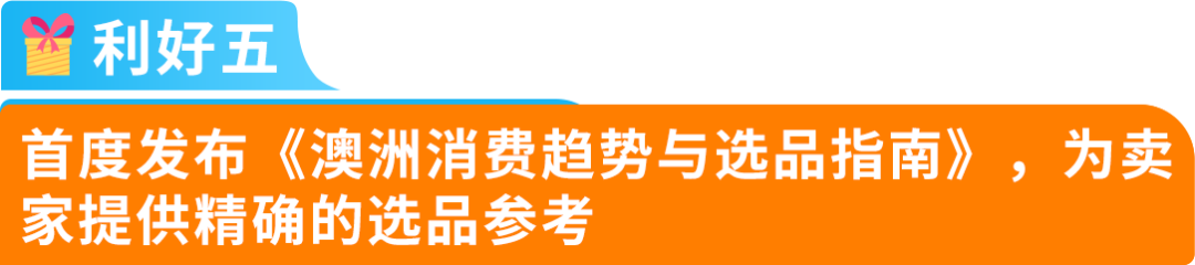 全年热卖，“搞钱”简单，亚马逊澳洲站欢迎您！