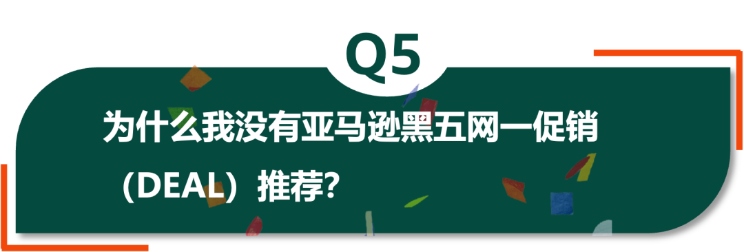 定了！2023亚马逊黑五网一各站点活动时间！