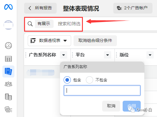 Meta 广告管理工具 Ads Manager 使用介绍