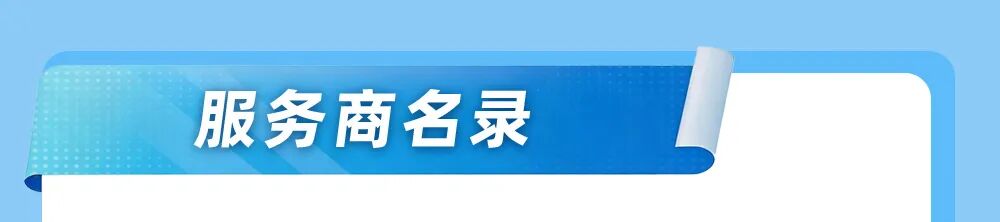 2026跨交会倒计时，这个展区藏着跨境电商的“全明星阵容”