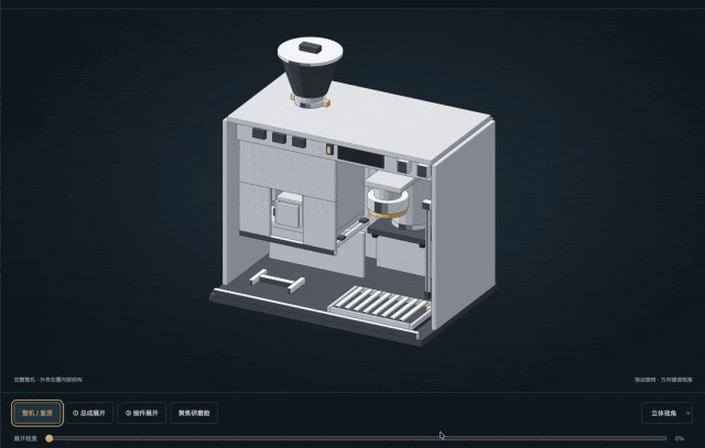 电商产品设计工作流:用AI一键生成可交互、可拆解的产品3D demo