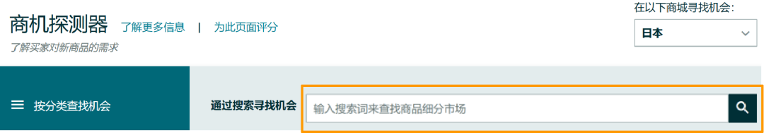 事关您的ASIN！亚马逊商机探测器面向美欧日卖家再爆神仙功能！
