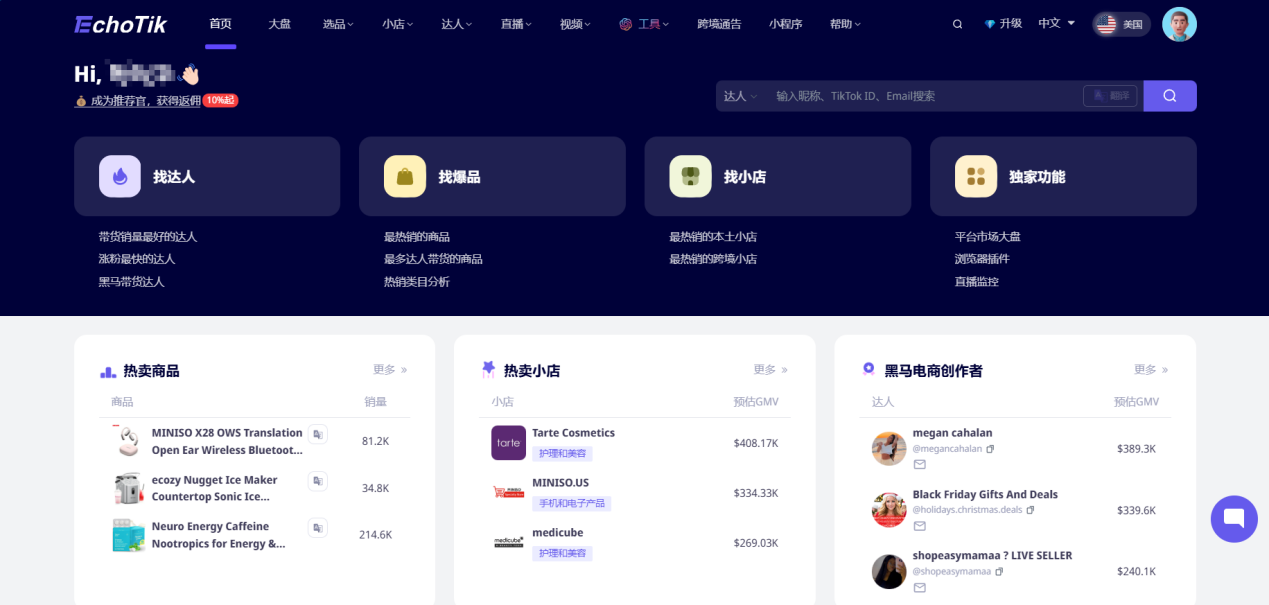 Tiktok数据分析工具介绍V1.0,哪款能提高运营效率?