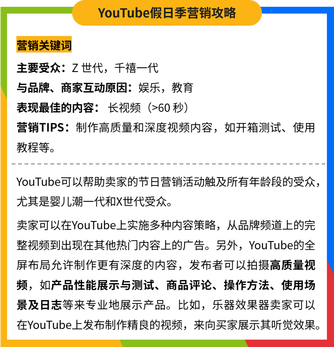 旺季引流有新招!立刻攻略社交媒体!