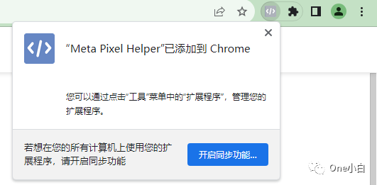 什么是 Meta Pixel Helper 像素代码助手?如何安装使用?