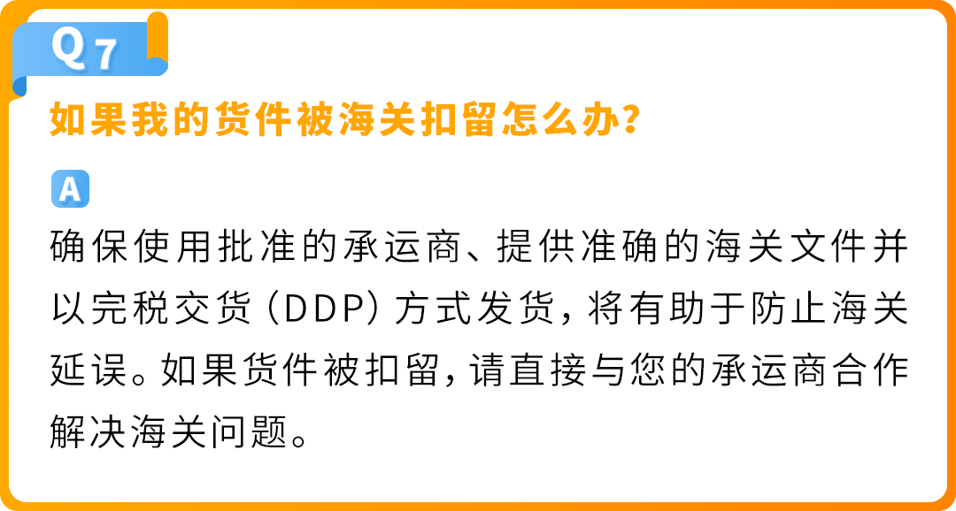 亚马逊欧洲卖家注意!欧盟海关新政将于7月正式生效
