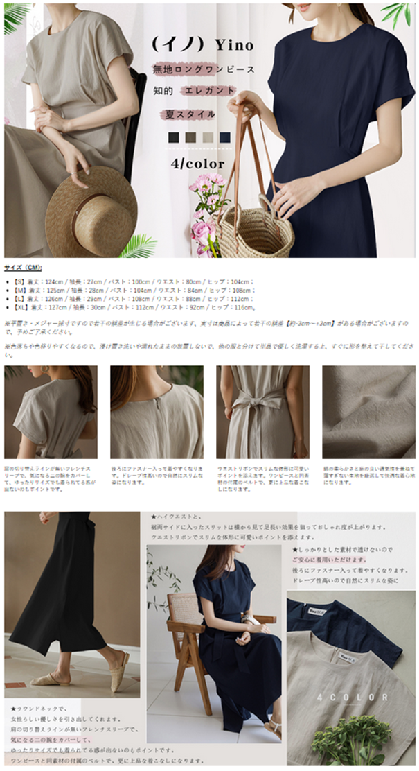 服装品类如何打造高质量的亚马逊优质Listing(详细分析)