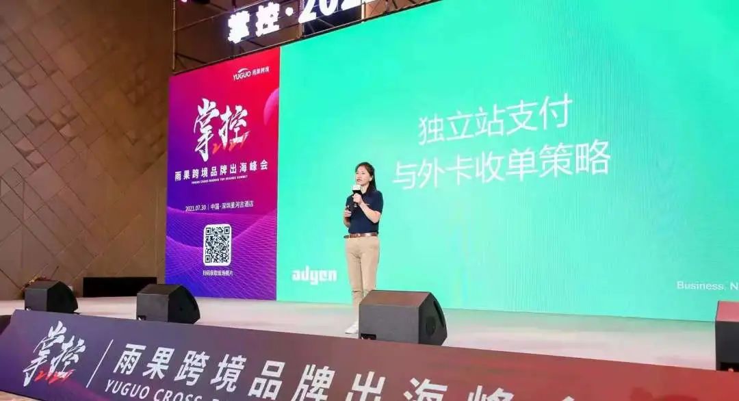 Adyen中国区总经理胡晓芳：了解外卡收单是DTC品牌海外运营的必修课