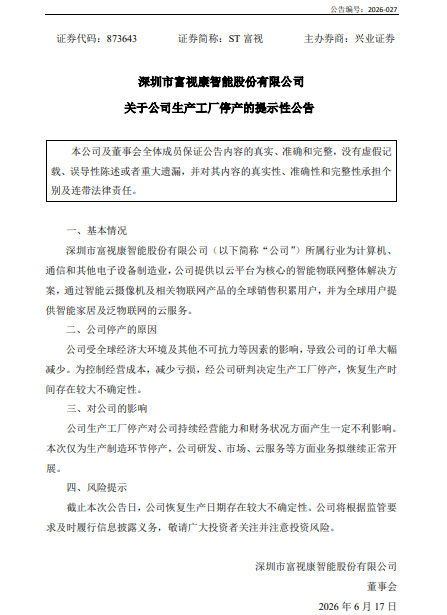 突发!深圳大卖官宣,关停跨境电商业务