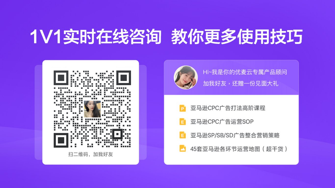 亚马逊广告人必看｜手把手教你查询亚马逊前台广告位来源，提升广告效率