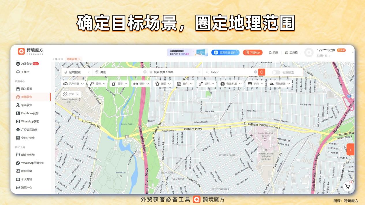 鞋靴外贸接单慢？地图获客提速翻倍