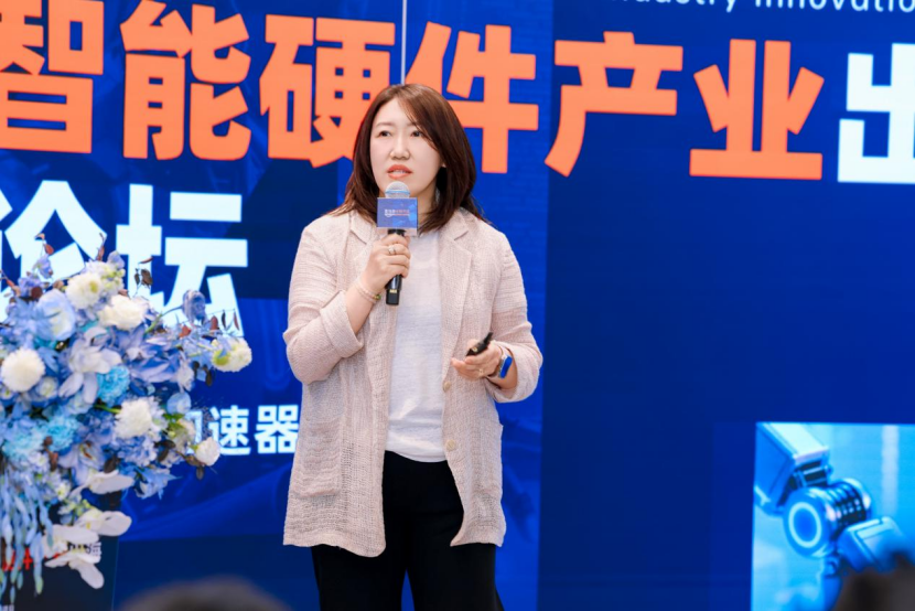 万亿市场创新突围！2026 智能硬件产业出海创新论坛落幕，中国智造抢滩全球