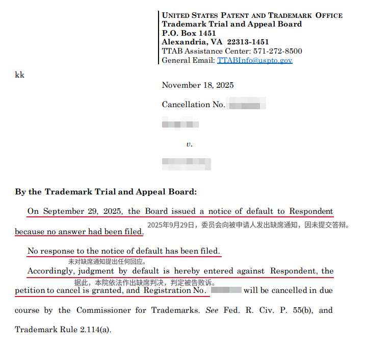 美国商标异议、撤销实战分享:一个疏忽丢掉商标
