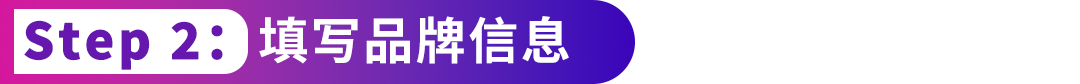 一键检测品牌名称是否适合海外市场!亚马逊品牌起名星新功能重磅上线