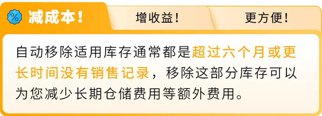 倒计时！2025亚马逊 Prime会员日冲刺+备货清单速查