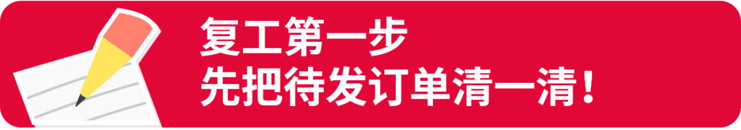 开工大吉!跨境开工第一步,这份清单先收好