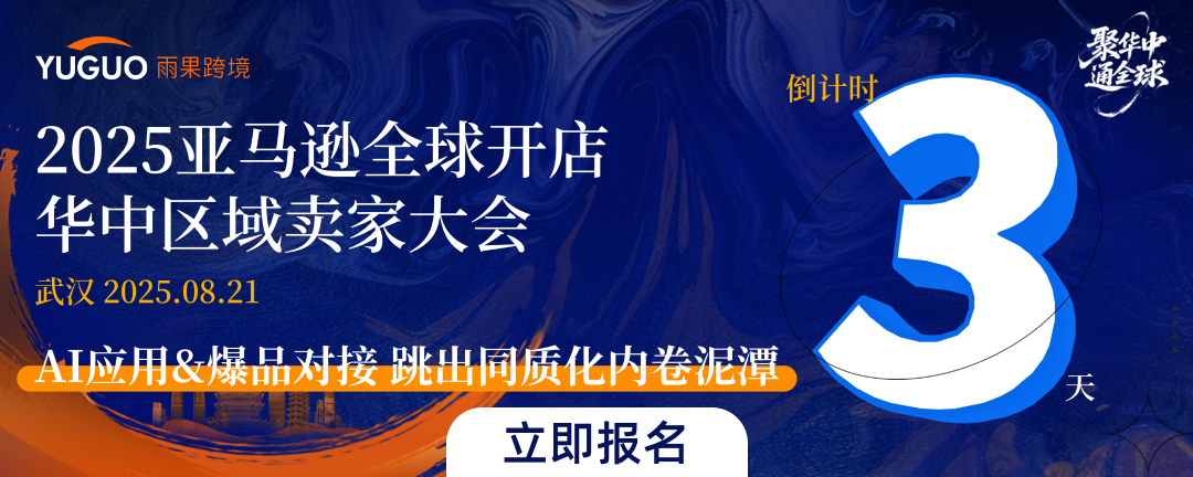 聚人、聚势、聚未来：8月21日，武汉这场跨境盛会不容错过