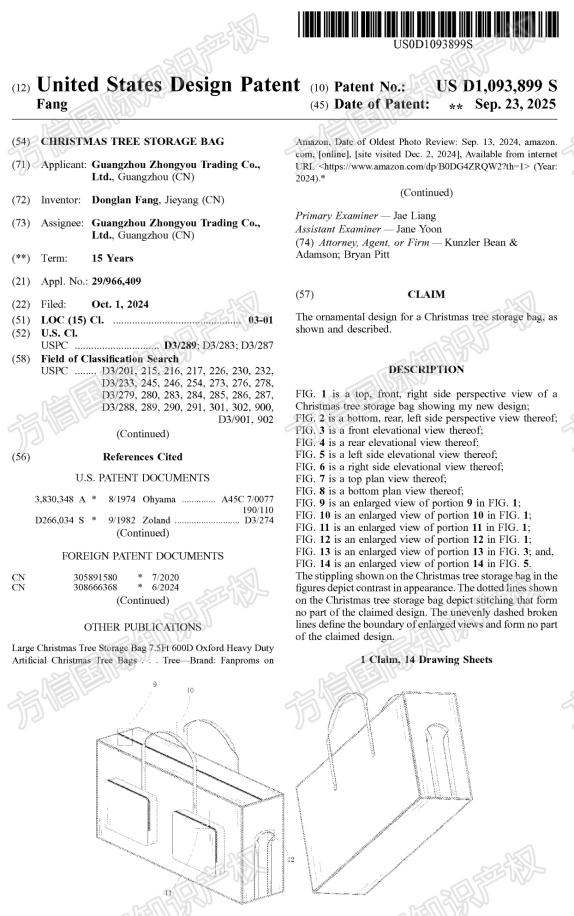 圣诞旺季选品看过来!这些爆品外观专利下证,侵权高危!