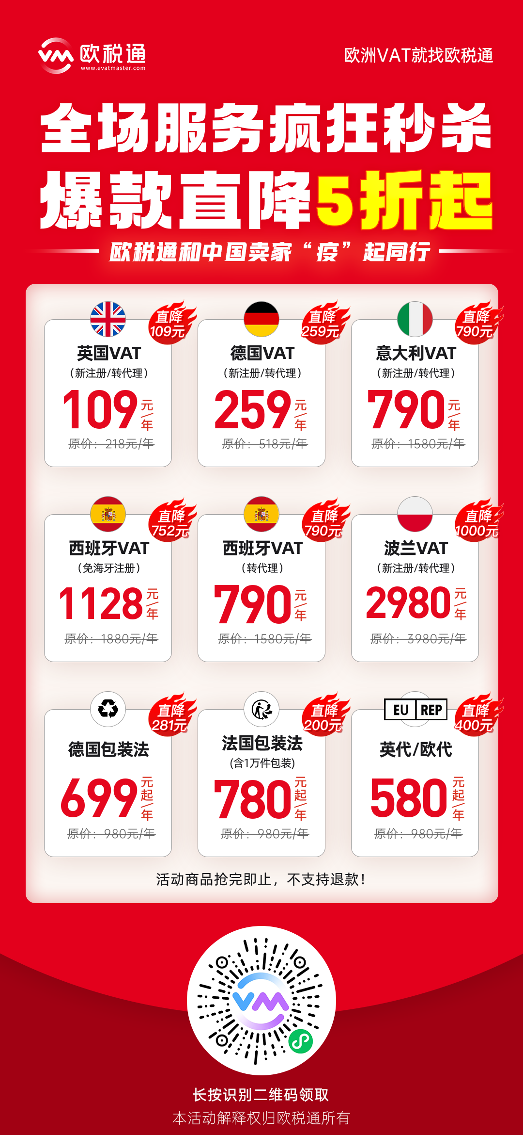 仅剩3个月！亚马逊速卖通等平台均强制要求注册德国EPR！