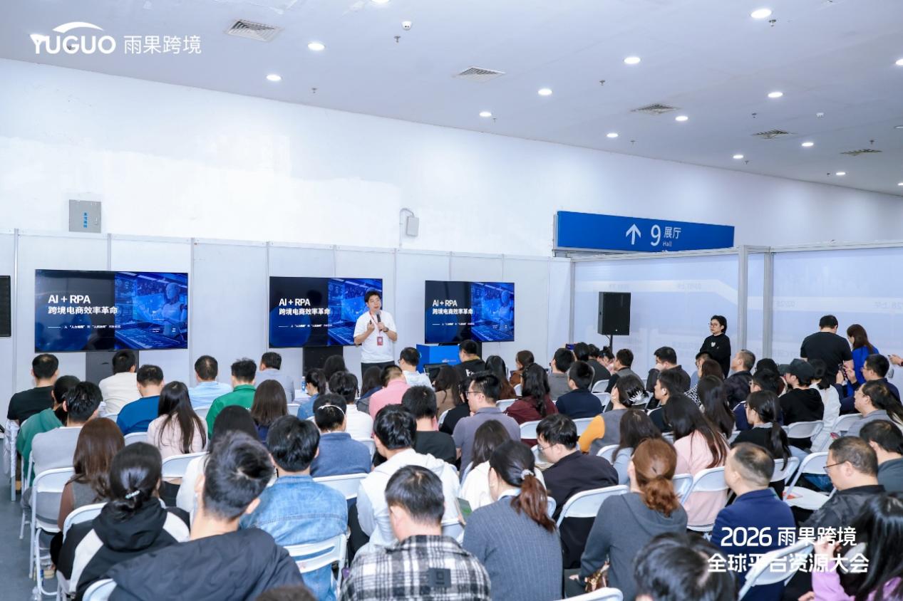 跨境人必冲！雨果AI系列活动来袭，降本增效的实战技巧全在这